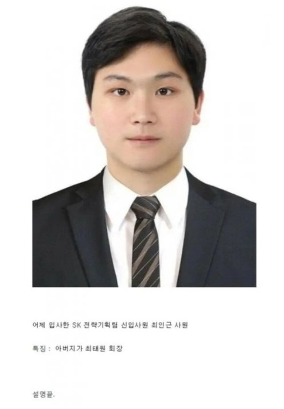  SK 전략기획팀 신입사원 초고속 승진.jpg2
