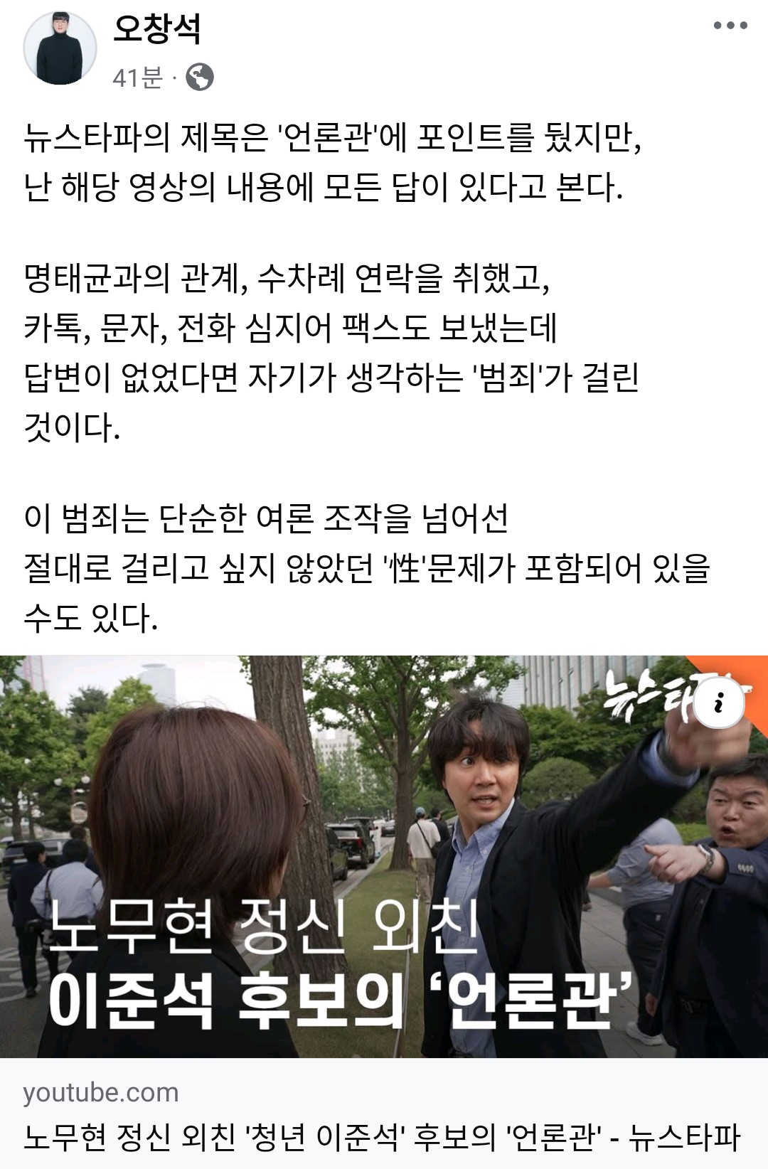  오창석 페북 업