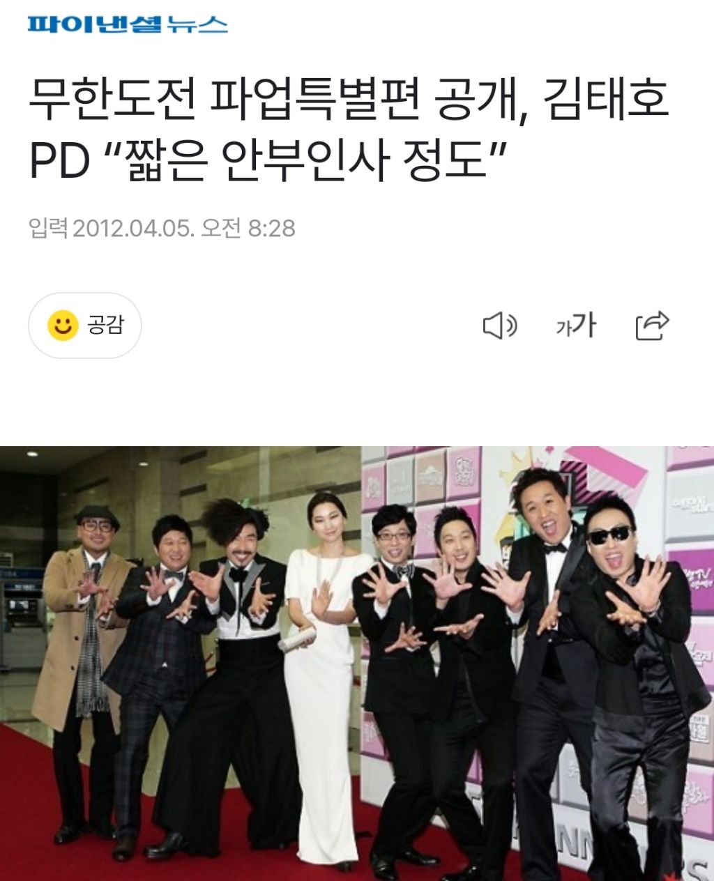  유재석이 빼박 1번일 수 밖에 없는 이유 알려드림11