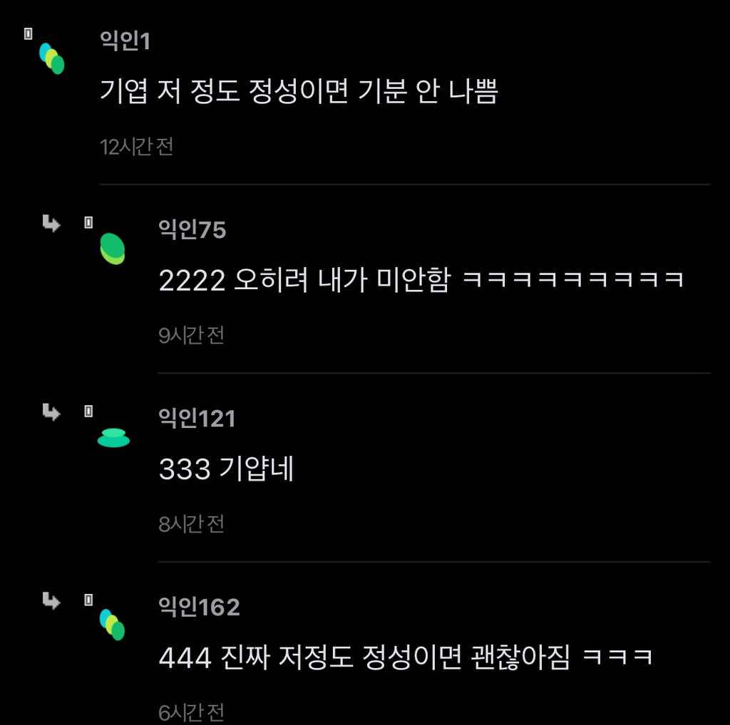 친구 약속깨서 미안하다고 카톡온게 너무웃김 | 인스티즈