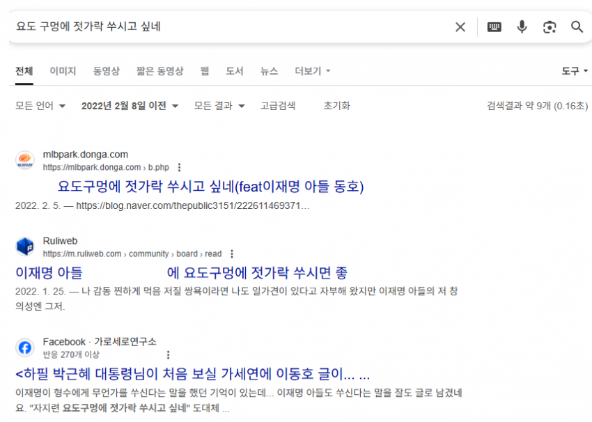 이준석 그 발언, 팩트체크 몇 개 모아 봤습니다.(혐주의) | 인스티즈