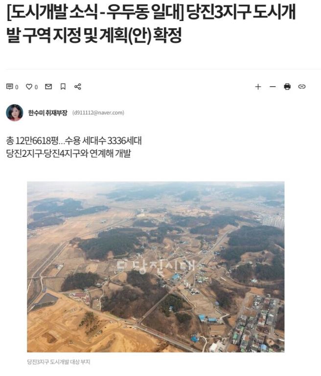 자연의 일부인 땅을 사랑했는데, 벼락부자가 되었다 | 인스티즈