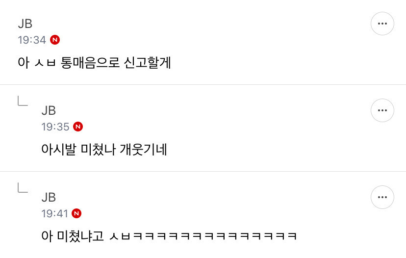 21살부터 인생 ㅈ된듯 | 인스티즈