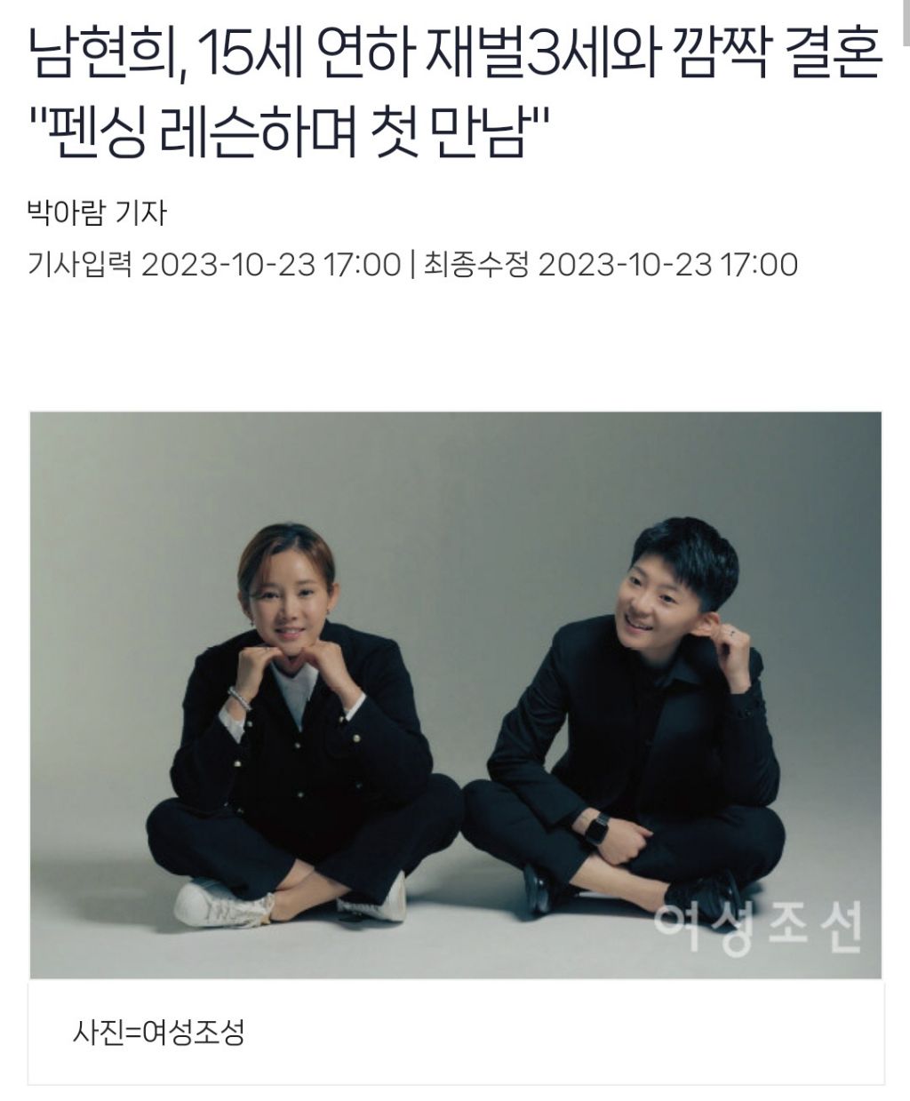  도대체 무슨 매력이 있는건지 궁금한 전청조1