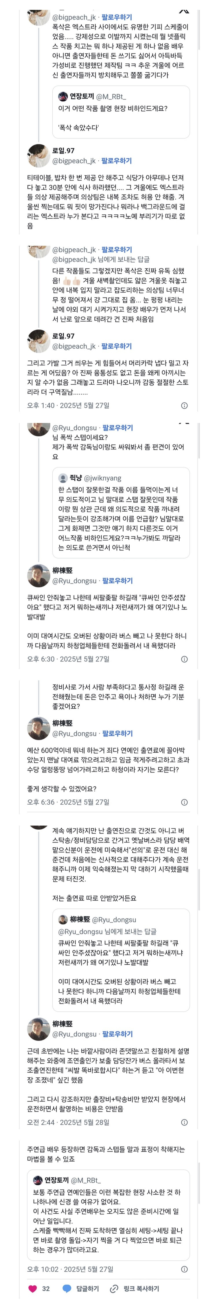  트위터에서 폭로터지는 중인 폭싹 속았수다
