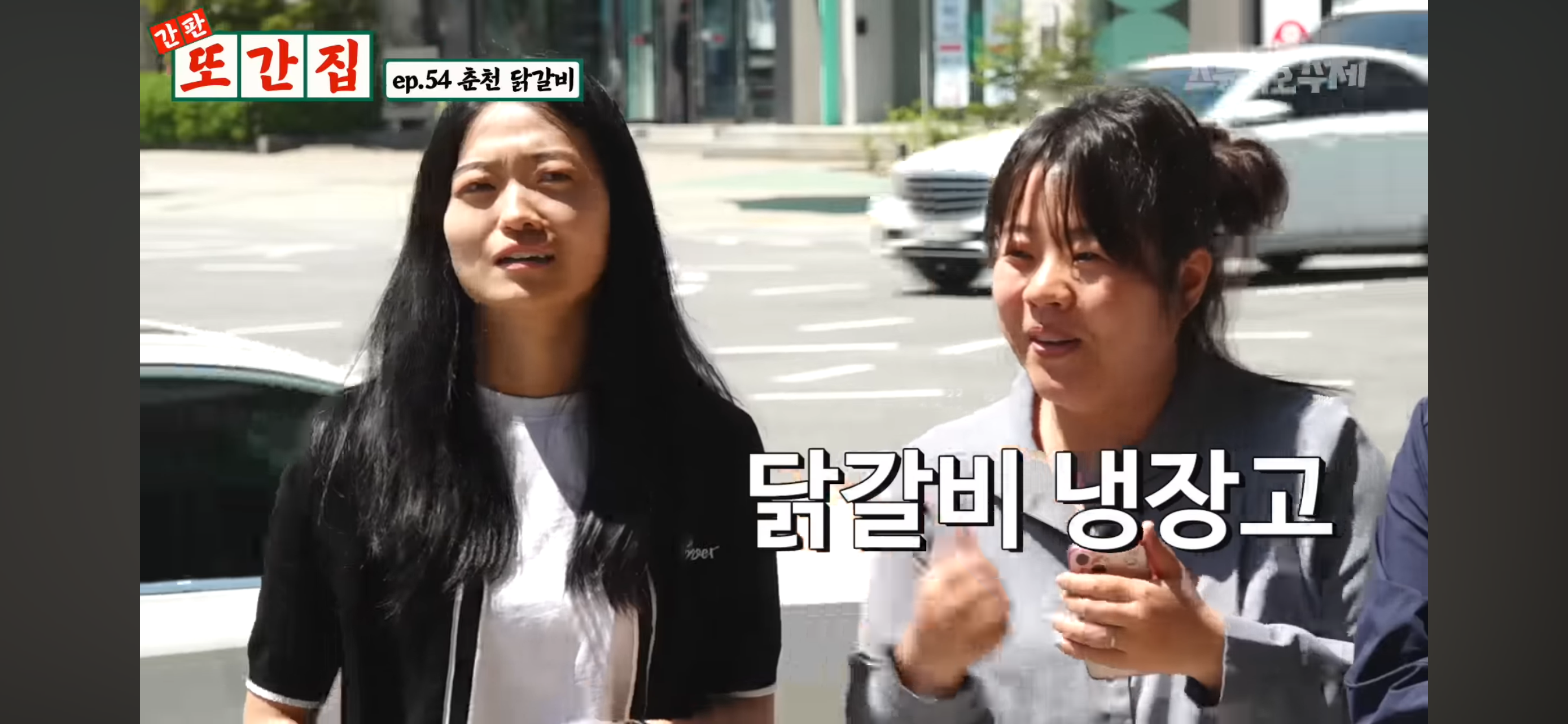 각자 품고 있는 닭갈비집이 있는 춘천 사람들 | 인스티즈