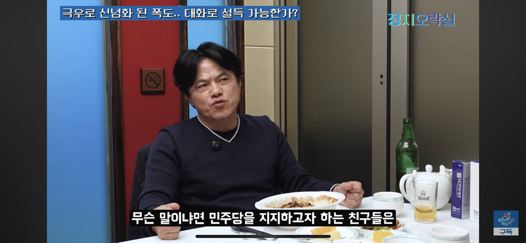 젊은극우 제대로 파악한 박구용 교수, 어떤 시사방송에서도 듣지 못한 명쾌한 분석 | 인스티즈