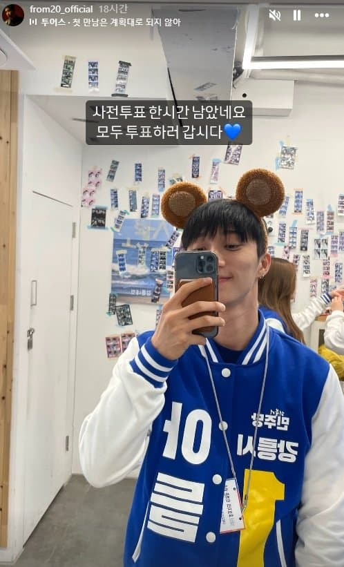  역대 가장크게 정치색 티냈던 남자 아이돌5