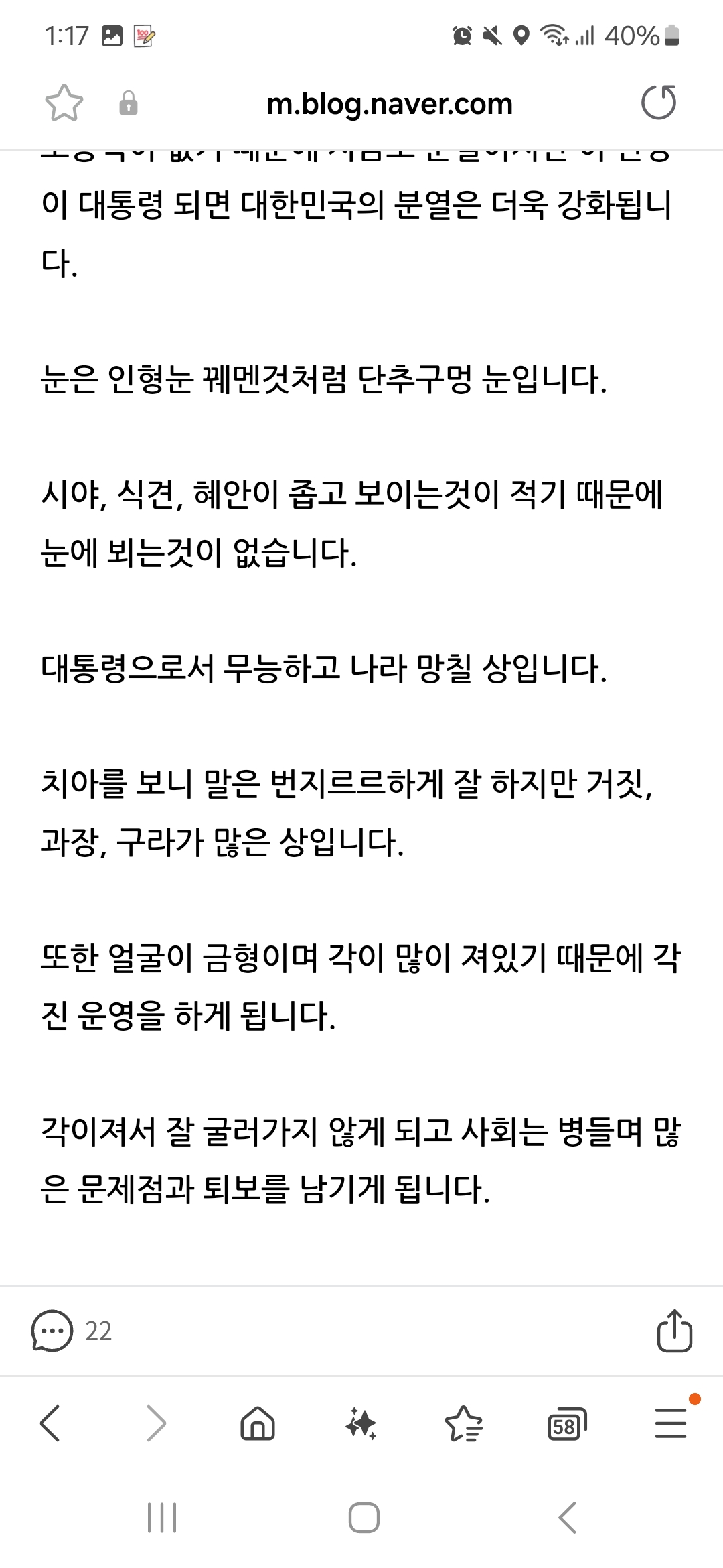 활인당이 본 김문수 관상 | 인스티즈