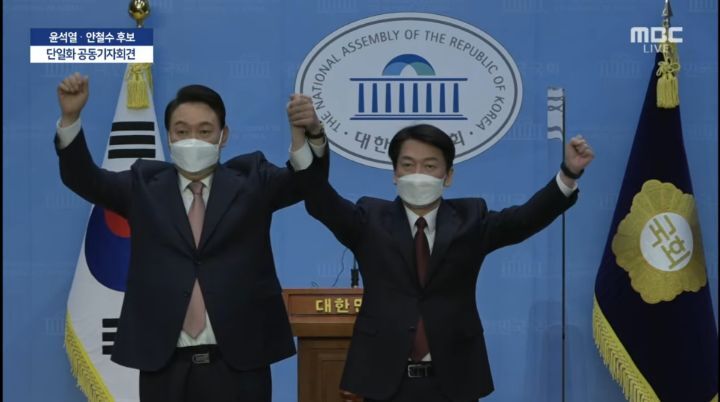 3년 전 윤석열-안철수 단일화 | 인스티즈