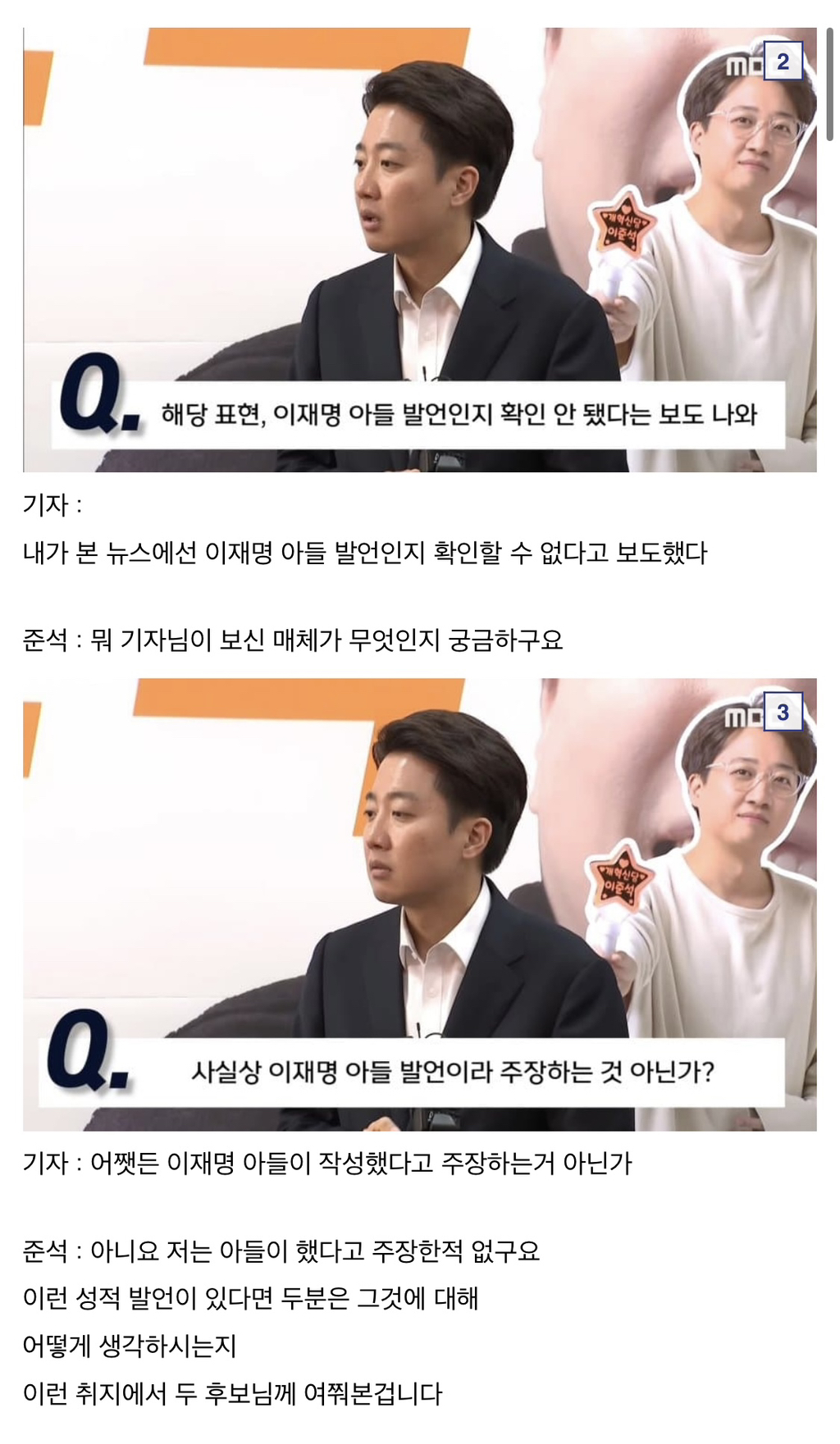 기자들이랑 기싸움하는 이준석 | 인스티즈