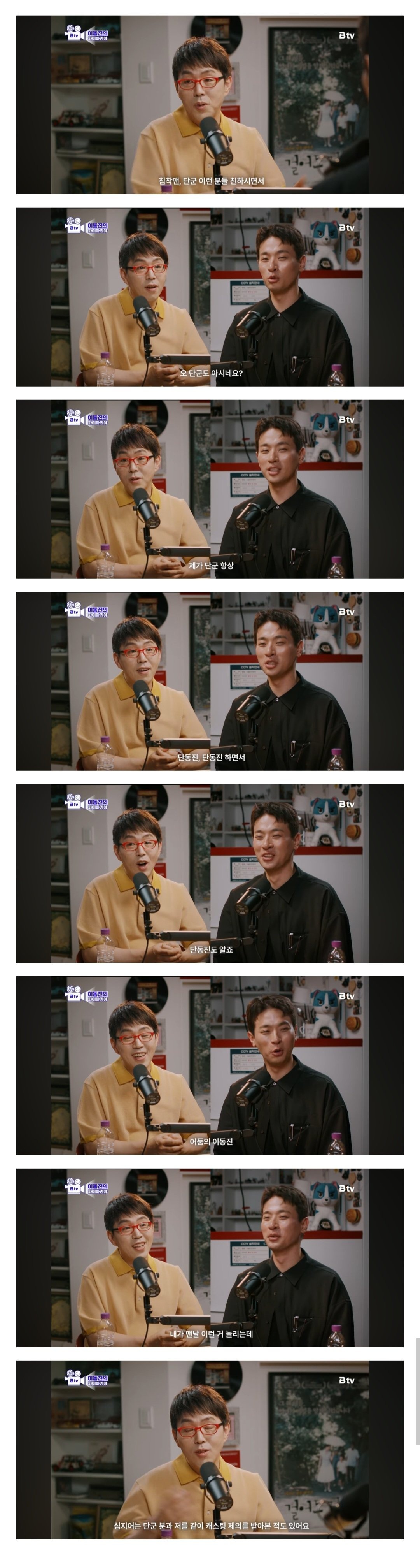  이동진 단군과 함께 캐스팅 제의 받아봤다