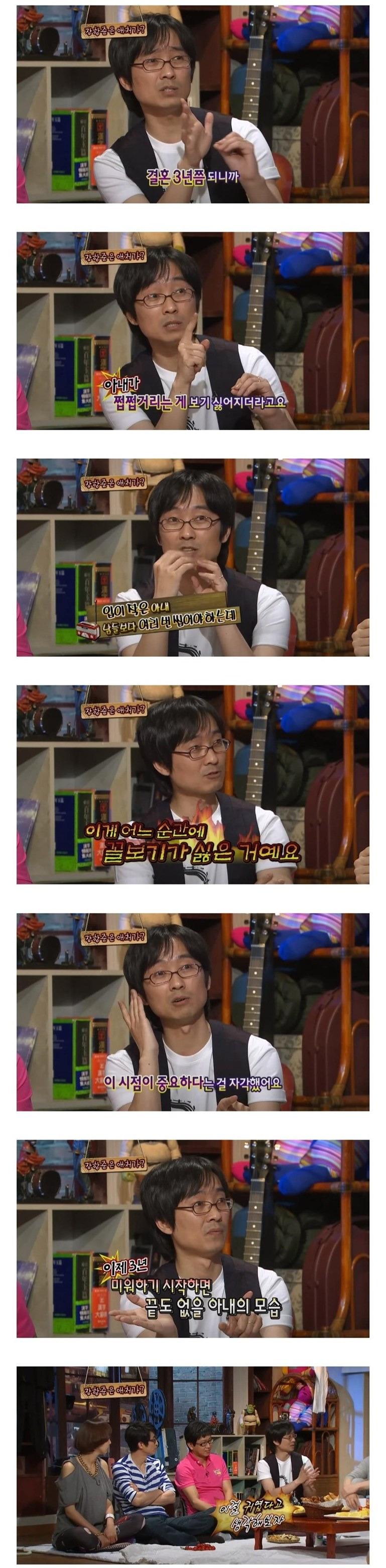  결혼 3년차에 권태기 온 장항준의 권태기 극복 비결.jpg1