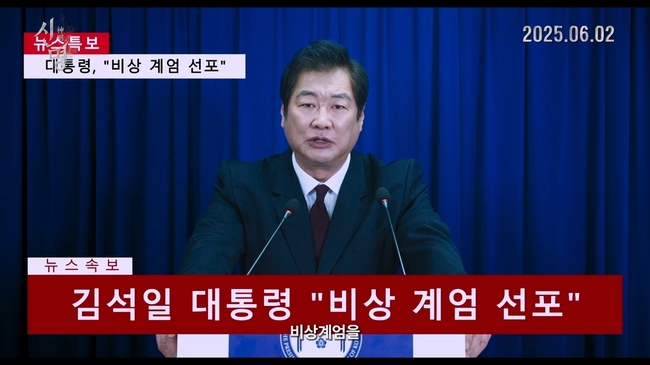 "대통령 비상계엄 선포” 이렇게 빨리 영화로 만들어질 줄은 | 인스티즈
