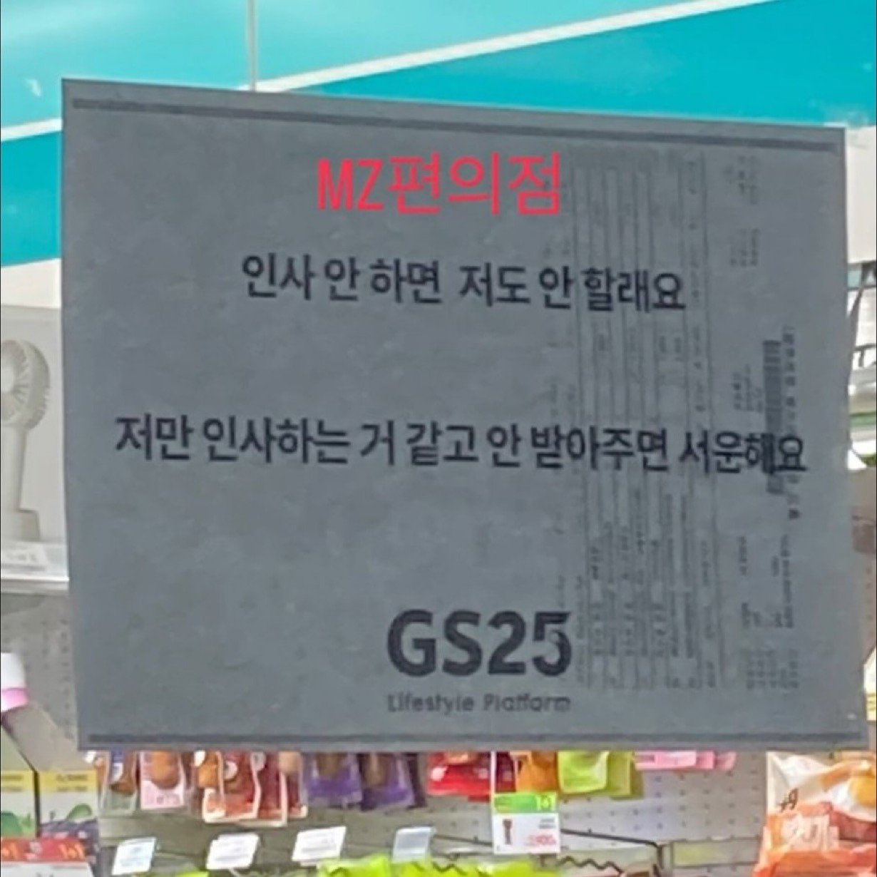 요즘 MZ 편의점1
