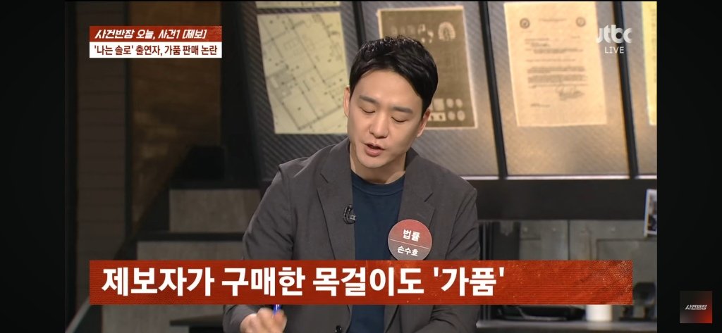 나는솔로 출연자, 가품 판매 논란.jpg | 인스티즈