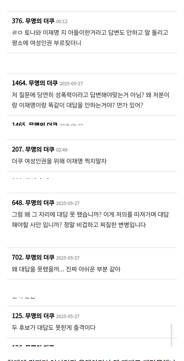 열심히 여론조작 중인 듯한 준천지들 | 인스티즈
