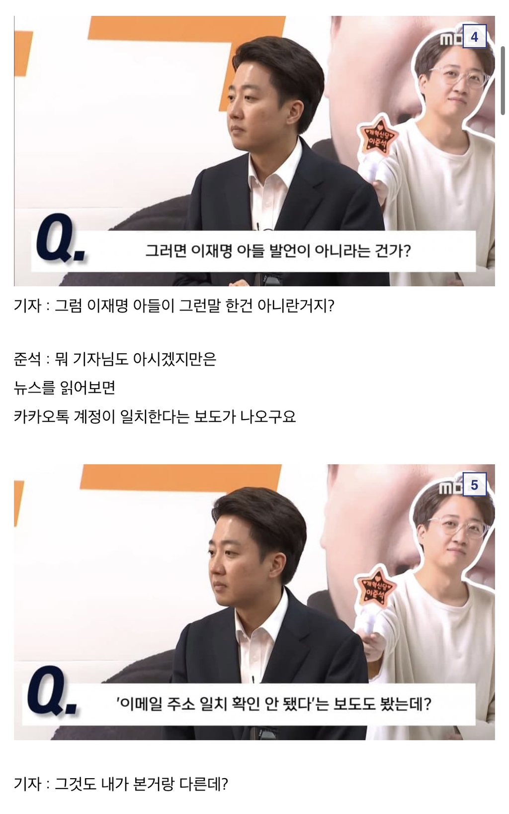 기자들이랑 기싸움하는 이준석 | 인스티즈