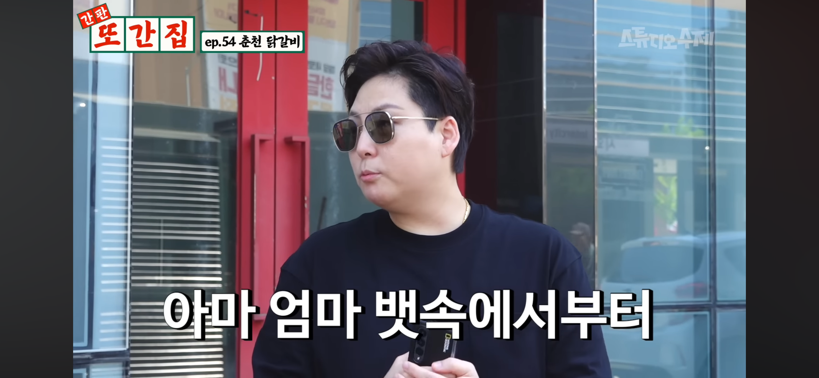 각자 품고 있는 닭갈비집이 있는 춘천 사람들 | 인스티즈