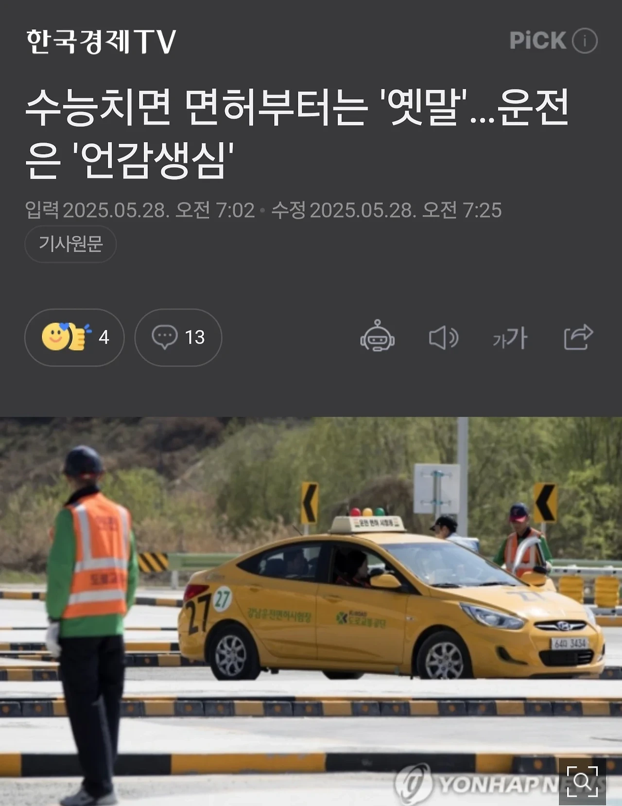 사치품이 되버린 20대 운전면허 근황.jpg | 인스티즈