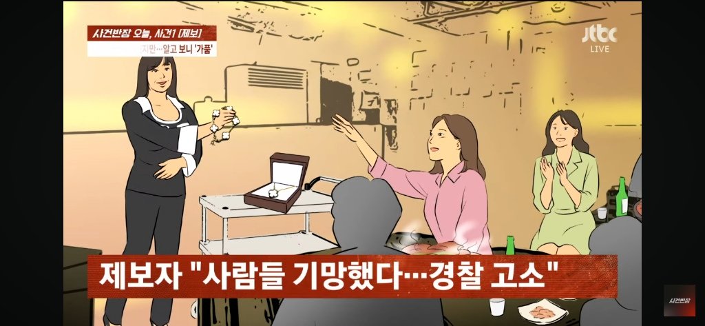 나는솔로 출연자, 가품 판매 논란.jpg | 인스티즈