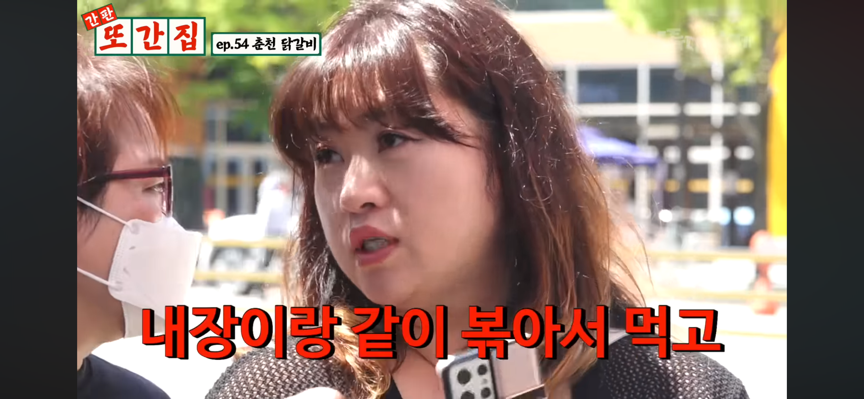 각자 품고 있는 닭갈비집이 있는 춘천 사람들 | 인스티즈