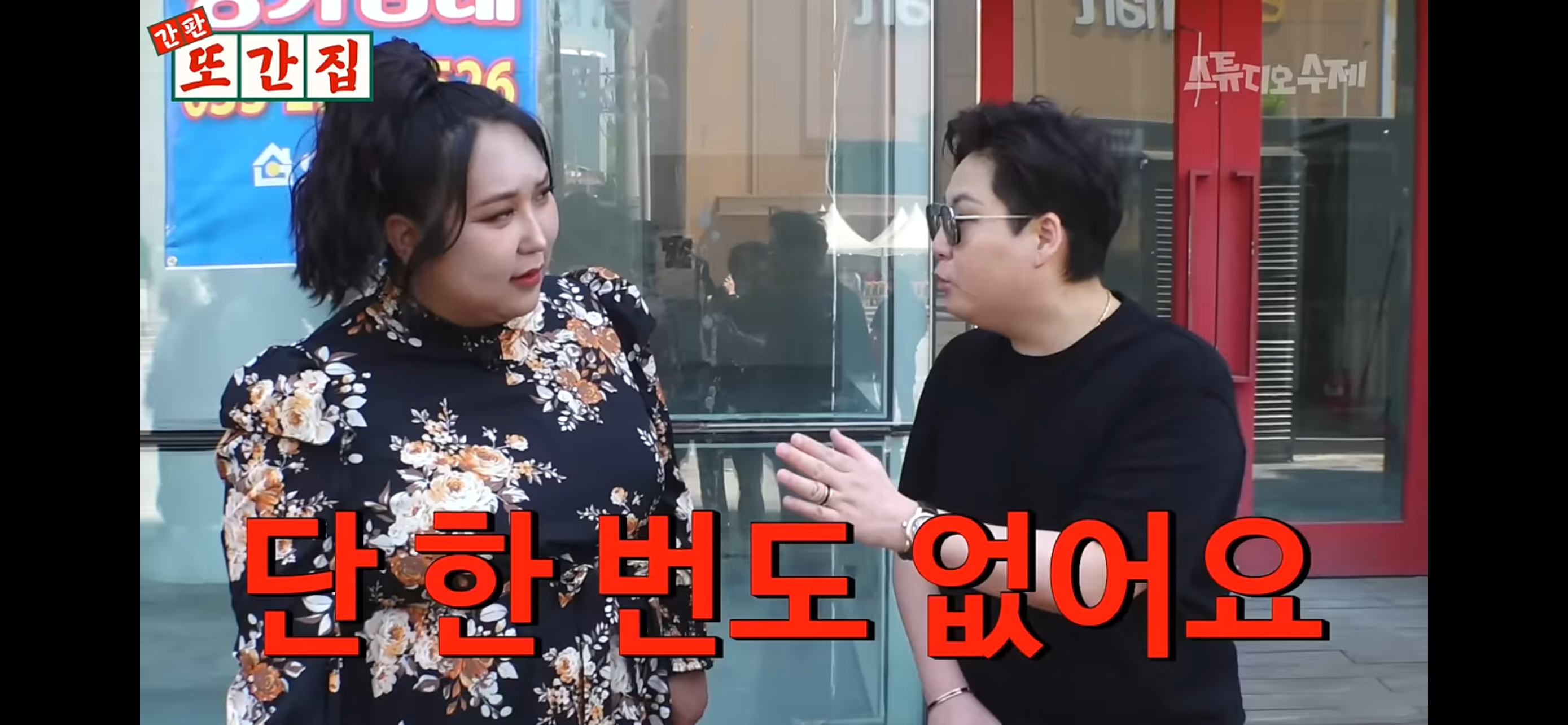 각자 품고 있는 닭갈비집이 있는 춘천 사람들 | 인스티즈