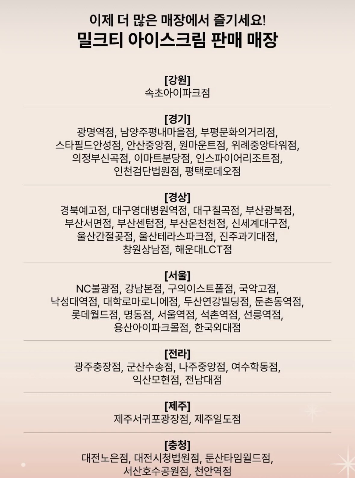 공차 밀크티 아이스크림 판매매장 추가 됨 | 인스티즈