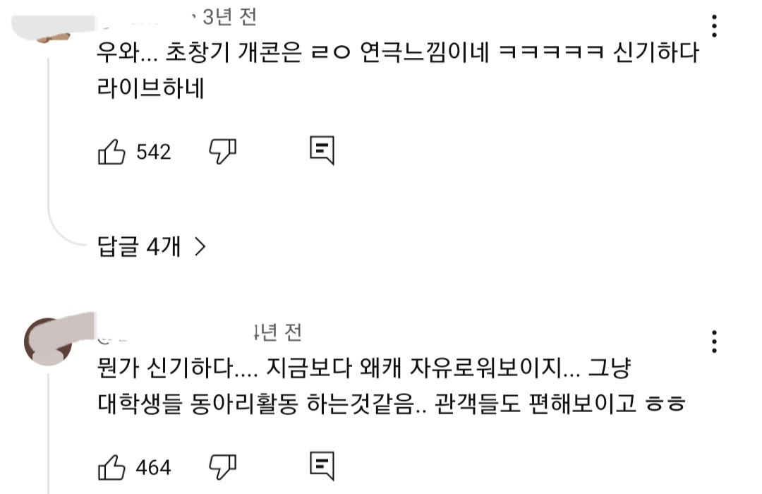 소수정예 9명으로 시작한 개그콘서트 전설의 1회 | 인스티즈