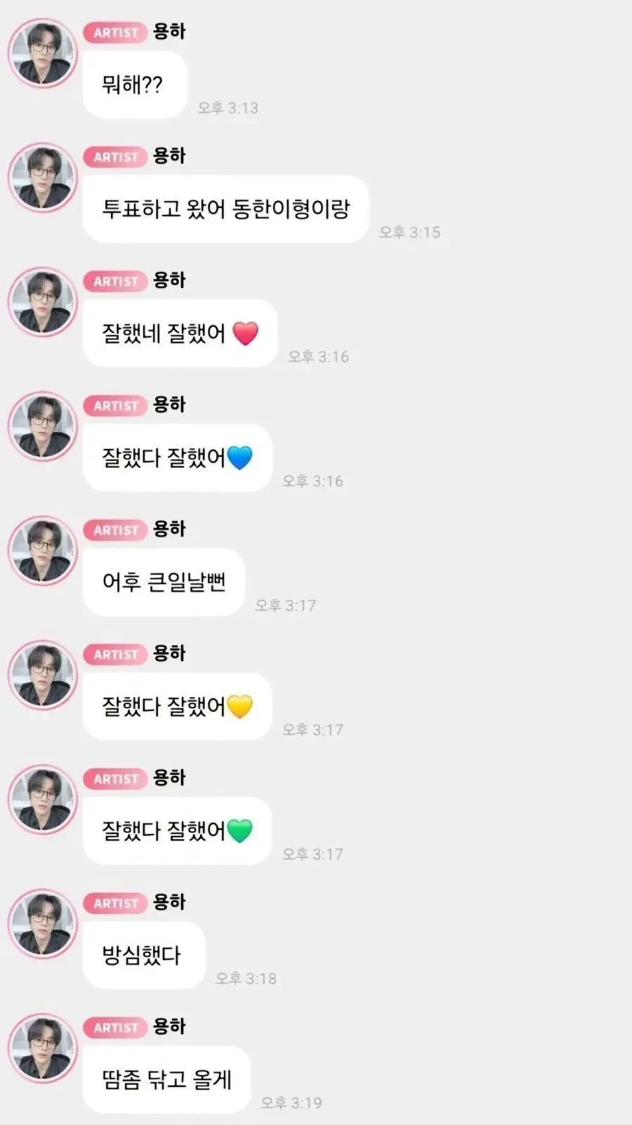  선거철에 방심한 아이돌