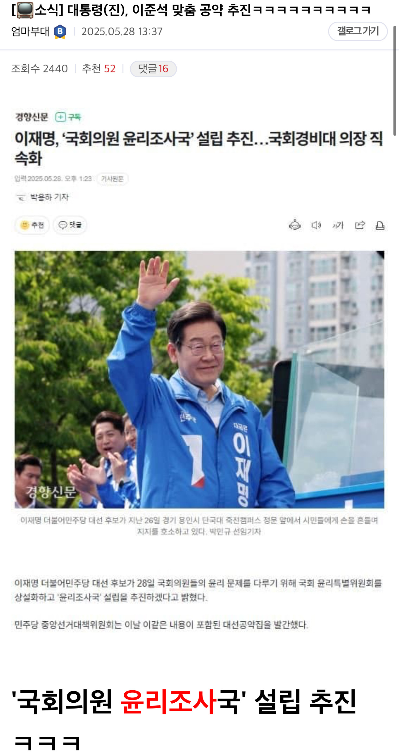 이재명, 이준석 맞춤 공약 추진ㅋㅋㅋㅋㅋㅋㅋㅋㅋㅋ | 인스티즈