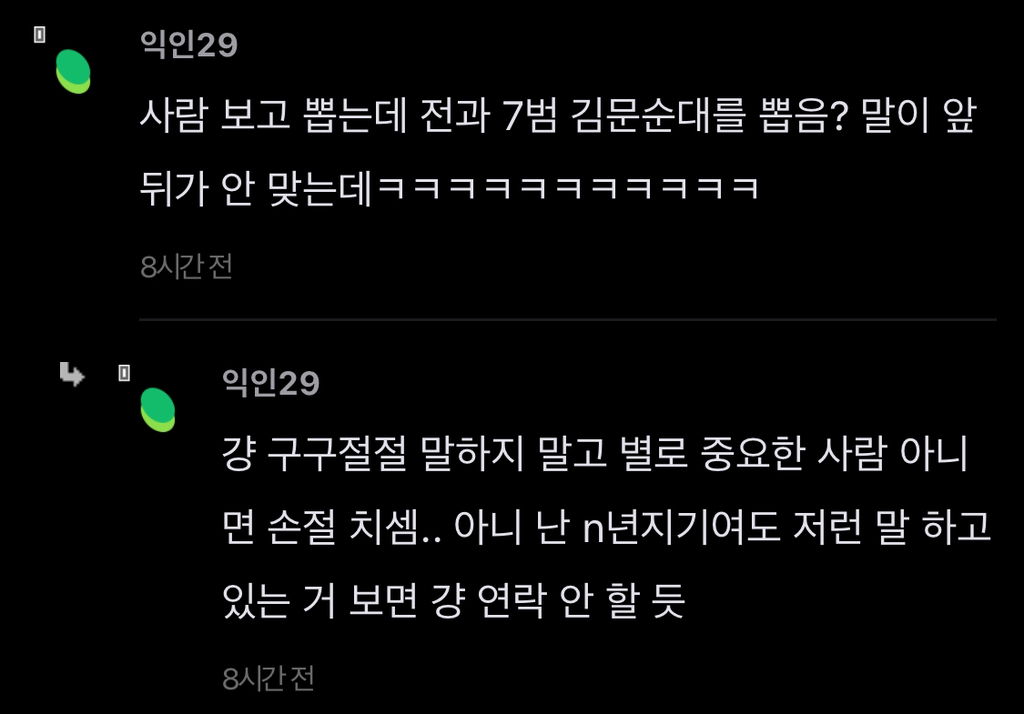 와 진짜 나 이해가안간다 친구랑 대선때문에 싸우는중 | 인스티즈