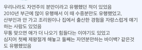사유리가 말하는 일본의 출산문화 | 인스티즈