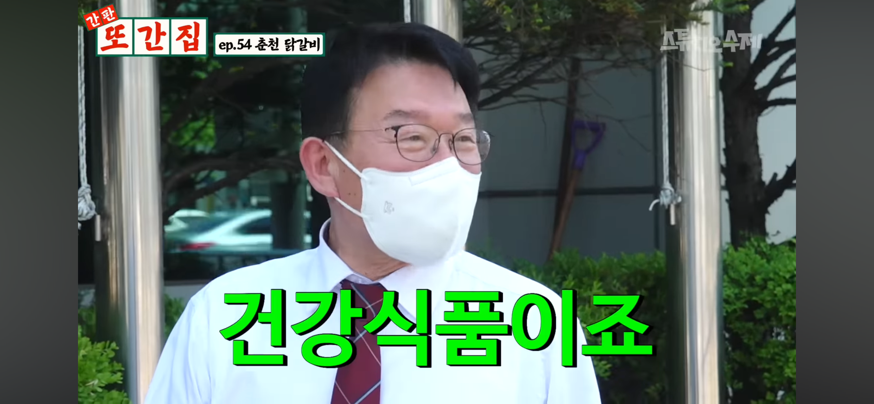 각자 품고 있는 닭갈비집이 있는 춘천 사람들 | 인스티즈