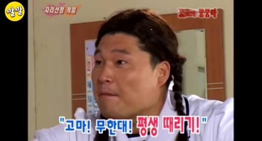 강호동한테도 안져주는 유재석 | 인스티즈