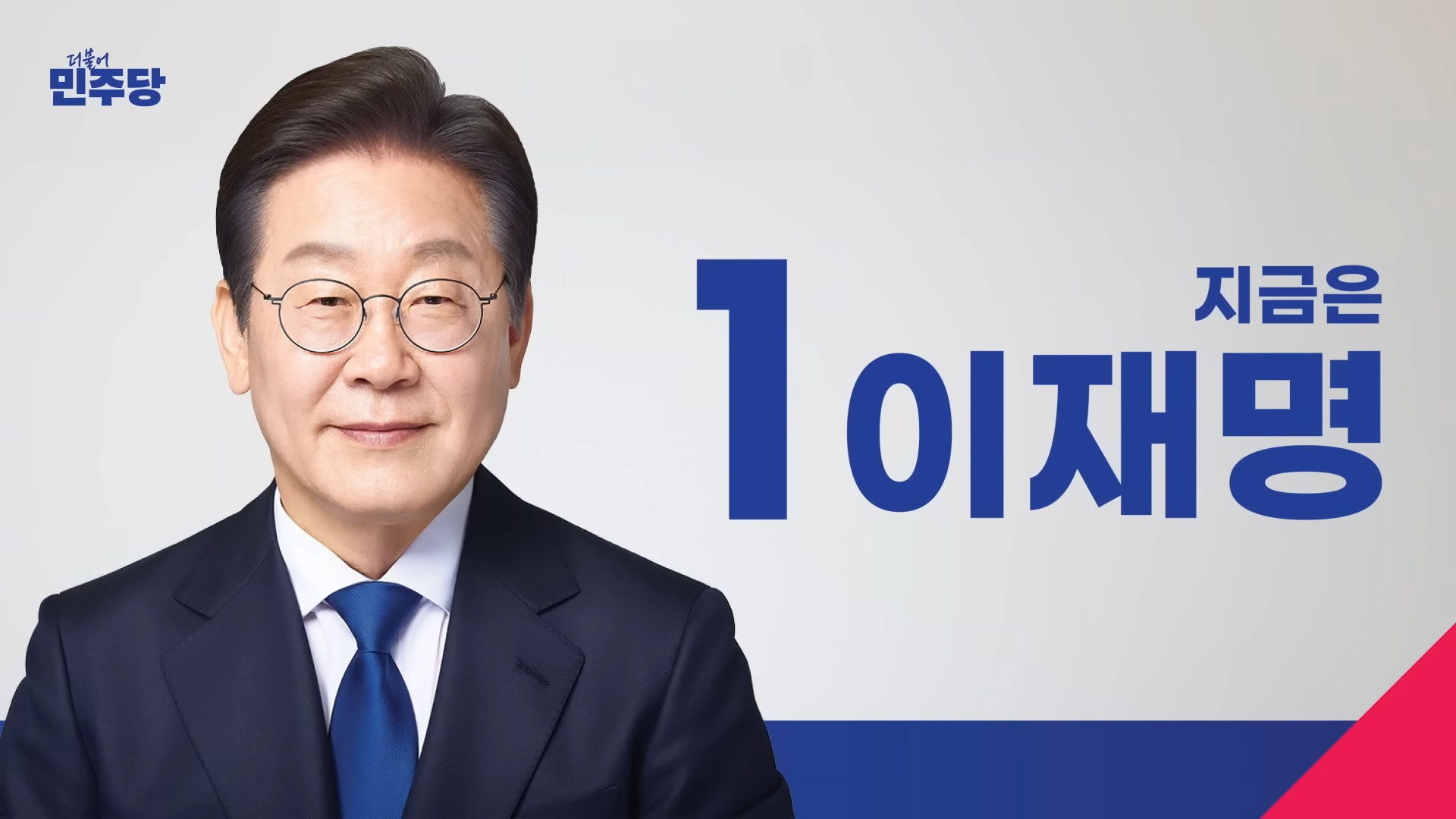 김대중, 이재명의 길 | 인스티즈