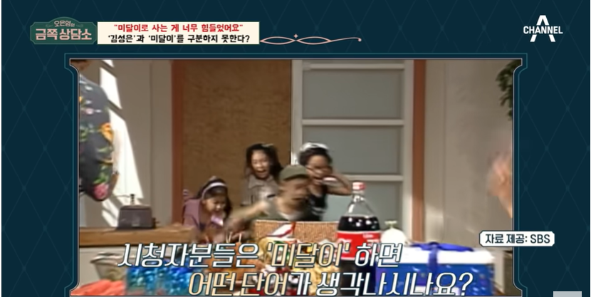  순풍산부인과 촬영 당시 현장 분위기