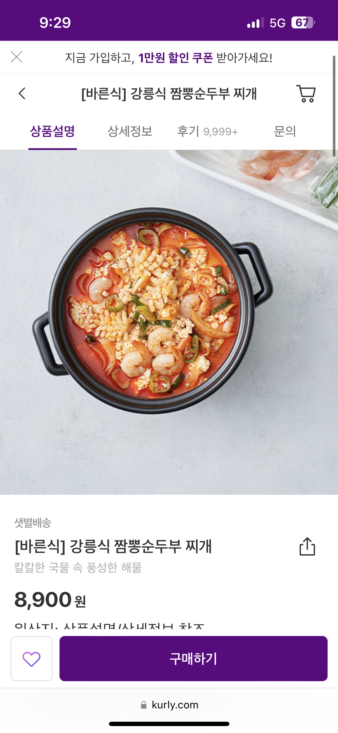  마켓컬리 이건 꼭 먹어야된다는 미 추천하는 달글1