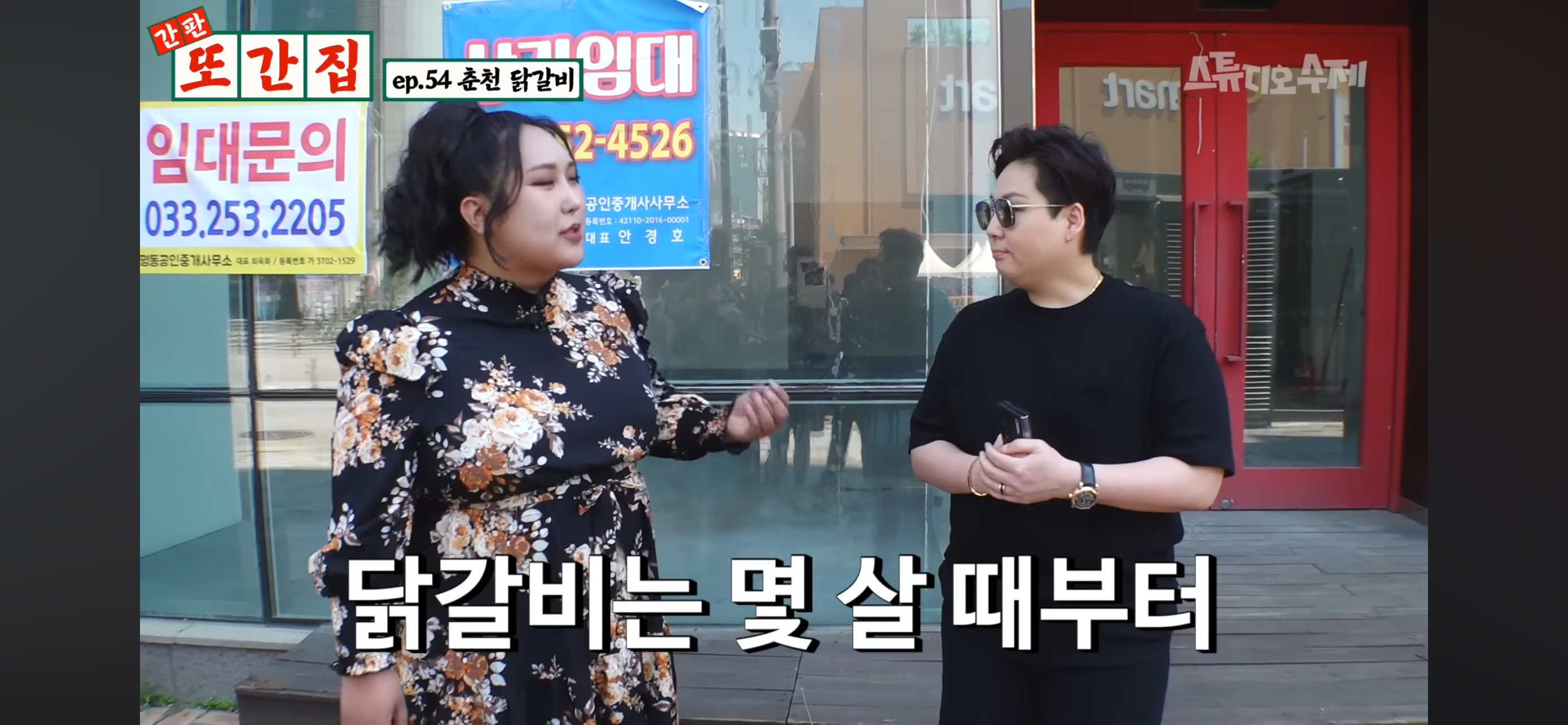 각자 품고 있는 닭갈비집이 있는 춘천 사람들 | 인스티즈
