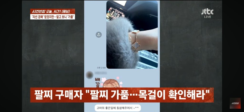 나는솔로 출연자, 가품 판매 논란.jpg | 인스티즈