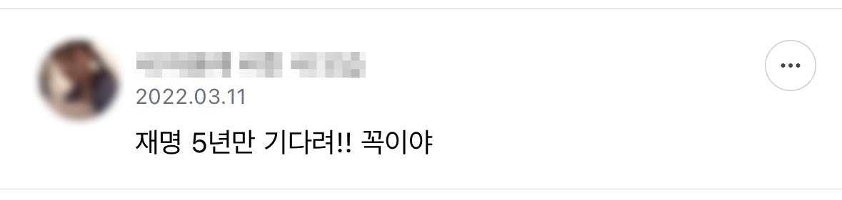 기다려 내 대통령 | 인스티즈