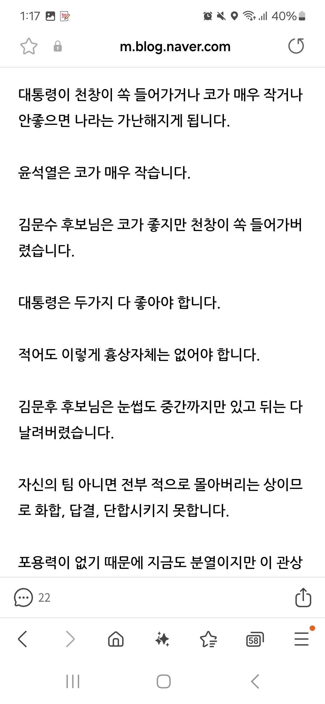 활인당이 본 김문수 관상 | 인스티즈