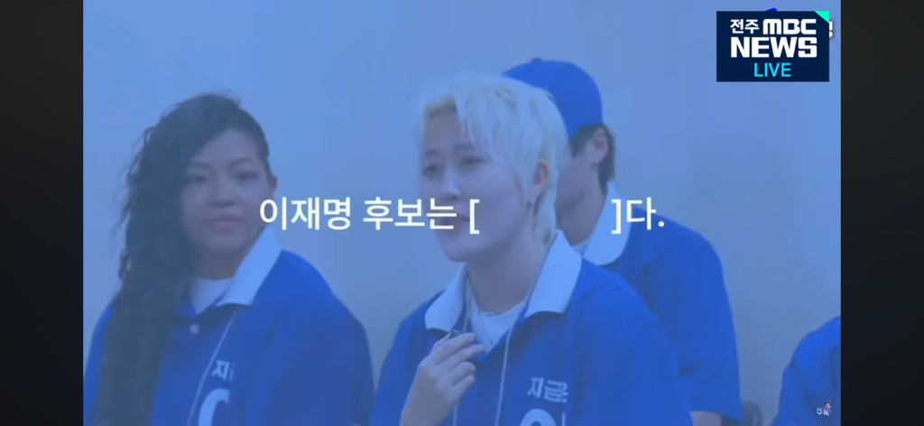 이재명 후보 유세 함께하는 시너지 유세단의 정체 | 인스티즈