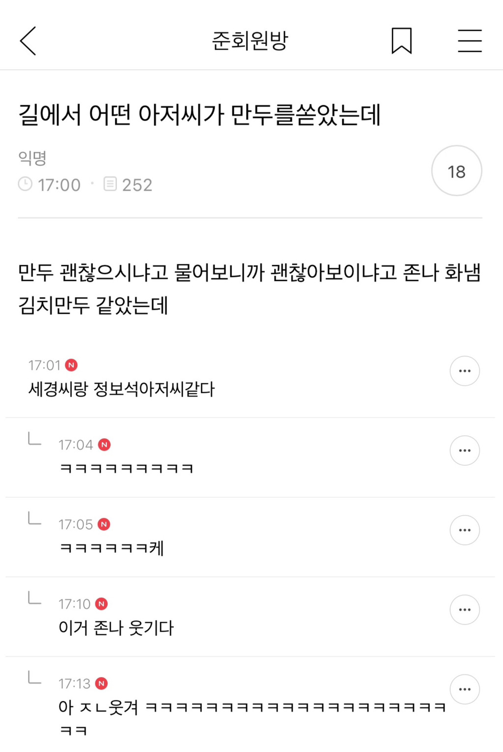 21살부터 인생 ㅈ된듯 | 인스티즈