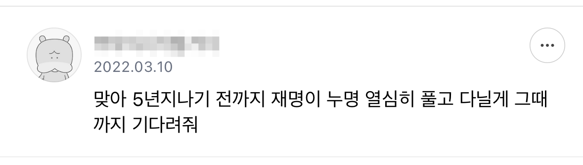 기다려 내 대통령 | 인스티즈