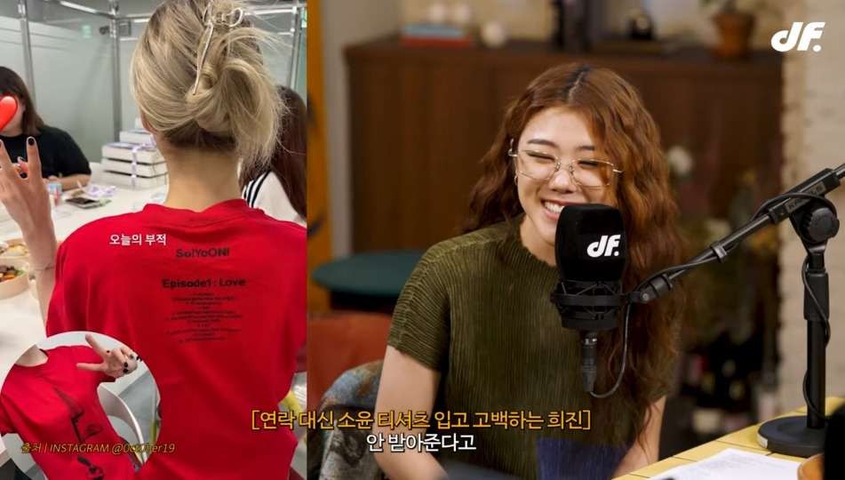 저 소윤님도 너무 만나고싶었고..저희 멤버중에 희진이라고 언니랑 결혼하고 싶어하는 친구가 있어요.jpg | 인스티즈