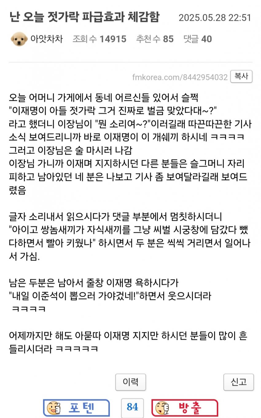 펨춘문예 레전드 실시간 갱신중 | 인스티즈
