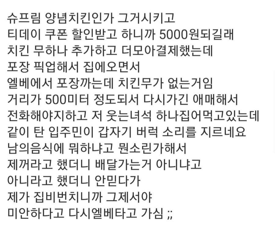 아 황당하네요 처갓집치킨첨시켜봤는데 | 인스티즈