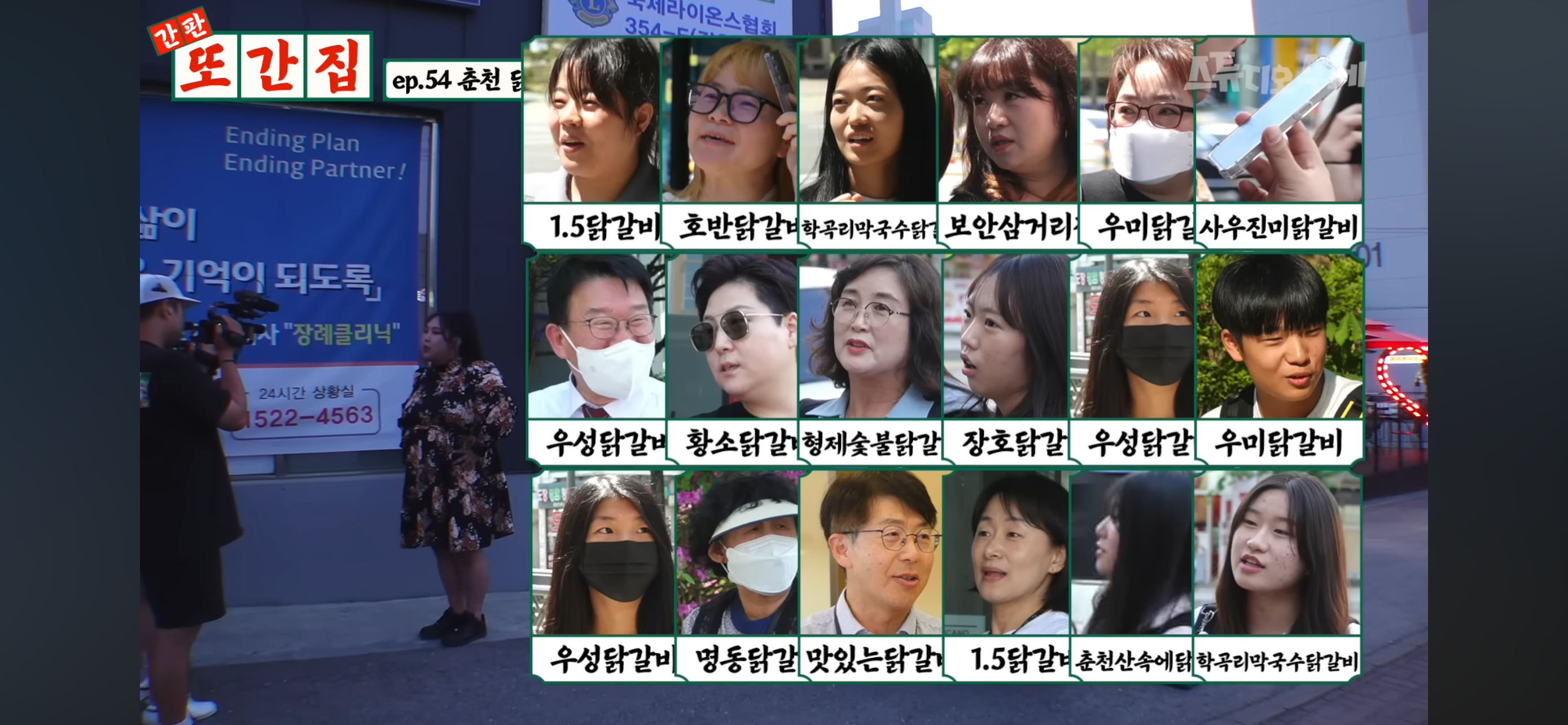 각자 품고 있는 닭갈비집이 있는 춘천 사람들 | 인스티즈