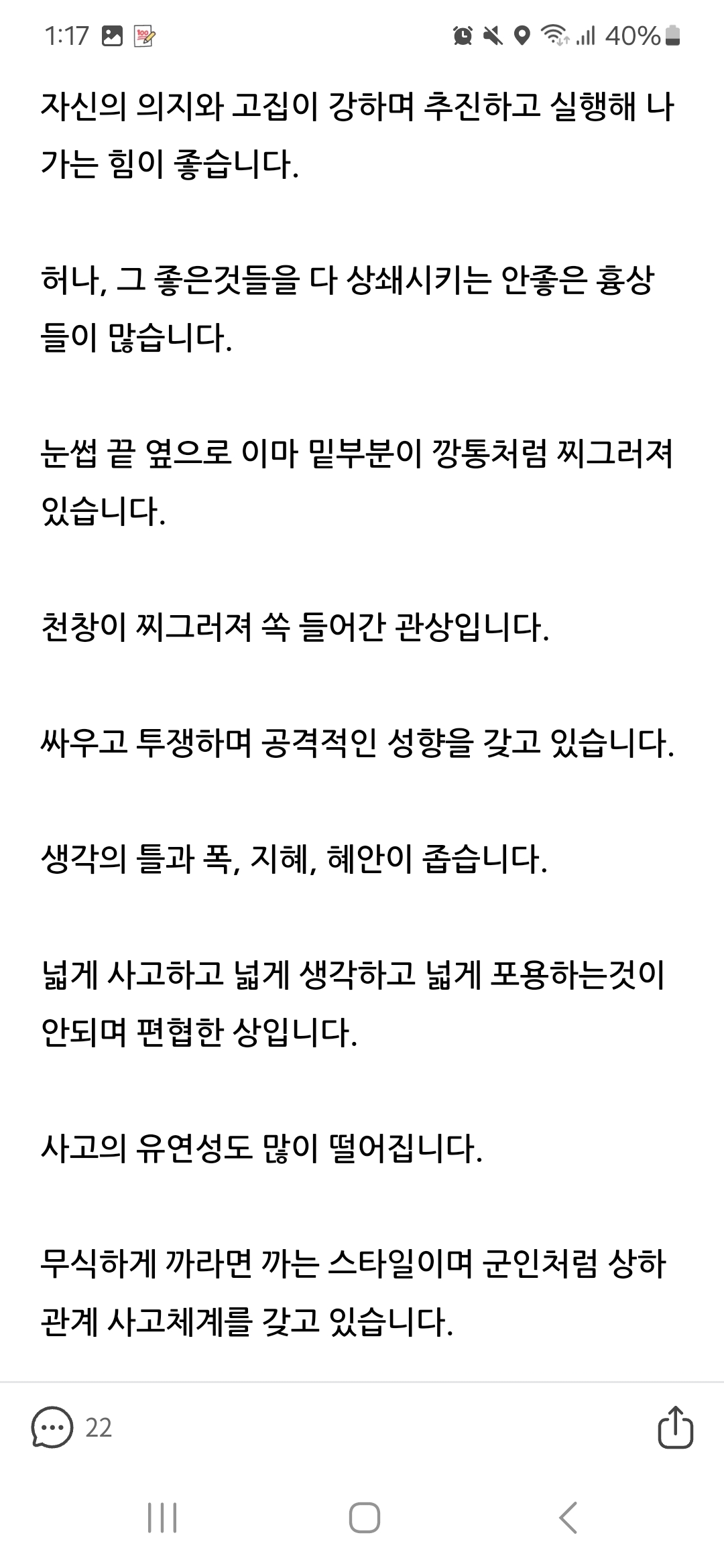활인당이 본 김문수 관상 | 인스티즈